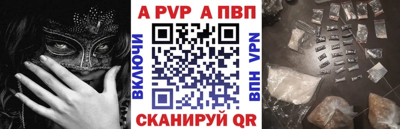 Alpha-PVP кристаллы  купить  сайты  Камышлов 