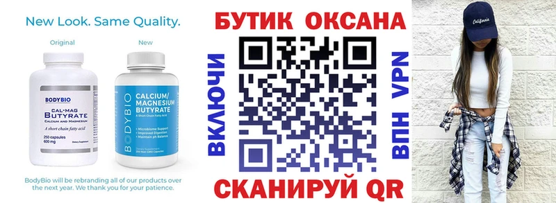 Бутират буратино  Камышлов 