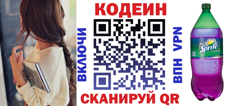 kraken как войти  Камышлов  Кодеиновый сироп Lean напиток Lean (лин) 