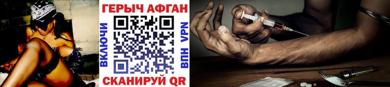 ГЕРОИН хмурый  купить наркотик  Камышлов 