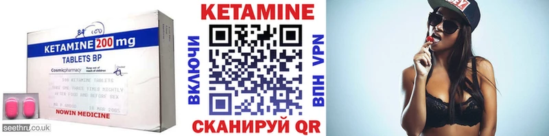 Кетамин VHQ  Камышлов 