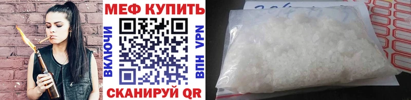 Меф мяу мяу  наркотики  Камышлов 