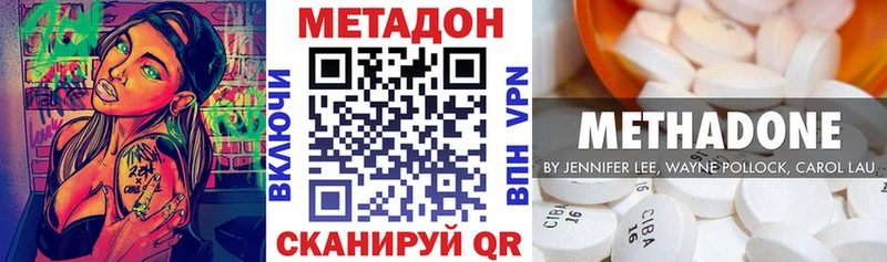 Метадон белоснежный Камышлов