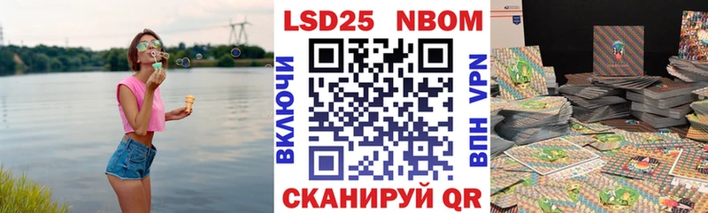 где продают Камышлов Марки 25I-NBOMe 1,5мг